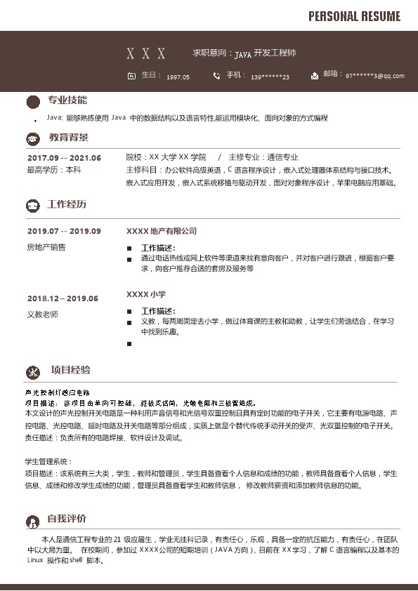 6000_JAVA软件开发工程师相关岗位求职简历模板  - 软件开发简历模板